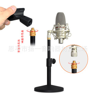 Condenser Microphone Metal Weighting Desktop Microphone Stand Enlarged Base Desktop Live Conference Liftable Wheat Rack