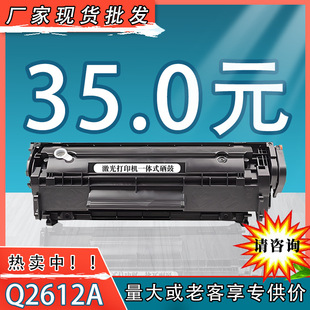 2612a for HP M1005 toner cartridge HP1022 1020plus 1010 1018 printer cartridge