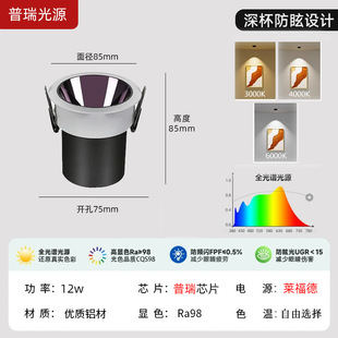 Full Spectrum Deep Hidden Anti-Glare Downlight Household Living Room Lyford Drive Ruixin Small Hill Wall Washing Spotlight