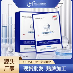 Royal House Fresh Face Medical Recombinant Collagen Dressing Postoperative Sun Repair Hydrating Moisturizing Explosive Cold Compress Dressing