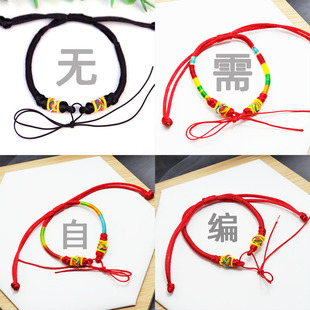No Need to Make Your Own DIY Semi-Finished Bracelets for Men and Women, Diamond Knots Wrapped Around Colored Threads, Kidsren's Bracelets, Beaded Accessories