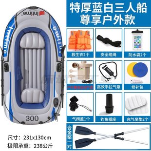 Inflatable boat rubber boat thickened assault boat inflatable fishing kayak 2 people 3 people 4 people off the net fishing boat cast net