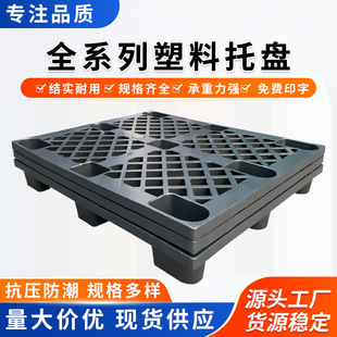 Shangchao uses plastic pallet to support Sichuan plane card board floor forklift logistics card board stacking food and beverage wine