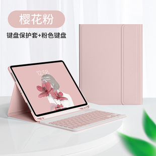 Применимо ipadAir456 бесшумная Bluetooth-клавиатура чехол Apple 10 поколения 10.2pro110.9 чехол для ручки