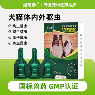 Yu Mengtai авермектин для собак in vitro