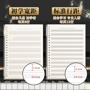 Muhara staff 16K piano music book guitar music book children's general music theory knowledge music practice