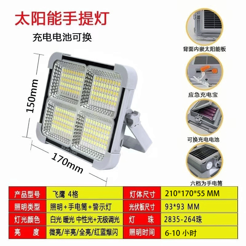 Solar Lighting Outdoor Camping Courtyard Home Stall Wireless Rechargeable Multi-function Dual-purpose Flare