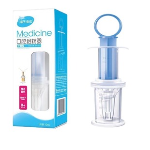 Haishi hainuo medicine feeder oral medicine feeder 10ml newborn baby baby medicine feeder