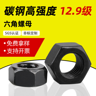 12.9 grade high strength black hex nut high quality hex screw cap M6-M20