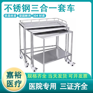 Stainless Steel Three-in-one Set Car Medical Instrument Table Instrument Car Surgical Table Tool Cart Trolley Operating Table