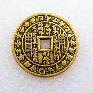 13 antique mountain ghost copper money spending brass pendant