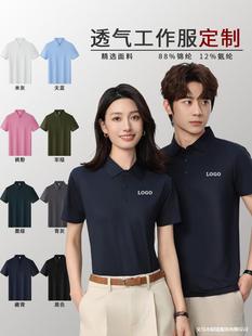 Ice Silk Seamless Breathable and Comfortable Polo Shirt Classy Work Clothes T-Shirt Printed Logo Short-Sleeved Advertising Shirt Wholesale