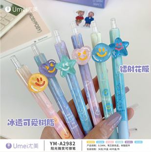 Youmei 2982 Sunshine Smile Press Erasable Pen Exquisite Patch Students Use ST Head Friction Easy Blue Hot Erasable