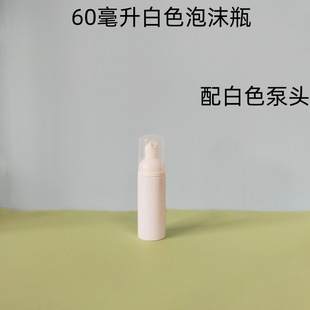 Спот мусс бутылка 60ml ПЭТ пластик l белый мусс бутылка для мытья лица