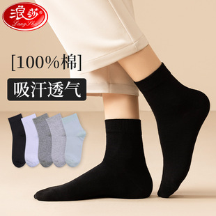 Longsha Socks Women's Cotton Mid-length Socks Spring and Autumn Thin Women's Socks Summer Sweat-absorbent Breathable Cotton Black Women's Socks