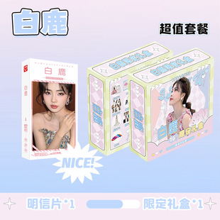 White Deer Limited Gift Box Surrounding Album Photo Lyrics This PB Picture Album Canvas Bag Gift Bag Keychain Gift Box