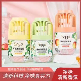 Aromatherapy air freshener indoor hotel hotel dormitory toilet toilet deodorant odor removal lasting aromatic liquid