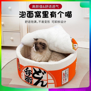 Cats in autumn and winter closed cat cloth instant noodles warm sleeping pet kennel four seasons kennel blue cat