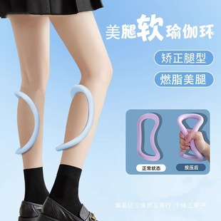Internet Celebrity Yoga Ring Clip Calf Auxiliary Beautiful Shoulder Thin Shoulder Thin Back Open Shoulder Open Back Artifact Skinny Leg Clip Leg Magic Durable
