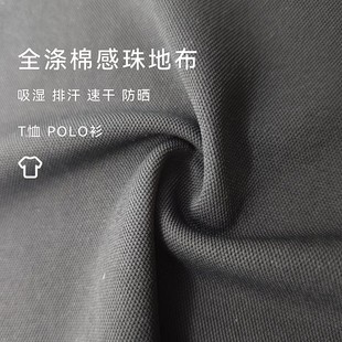 Beaded fabric double beaded 210g knitted mesh beaded fabric polo shirt children's clothing fabric polyester fabric