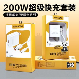 200W супер быстрая зарядка для Huawei vivo Xiaomi Honor oppo серии Apple оптовая продажа