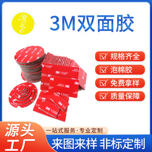 VHB transparent red film nano double-sided tape wholesale strong 3M tape seamless acrylic double-sided tape manufacturers