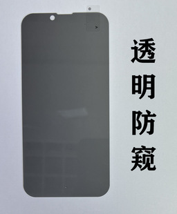 Для iPhone 14 закаленная пленка 13Pro Anti-Peep 12Mini HD 11Pro Max полноэкранный 8Plus пленка для мобильного телефона