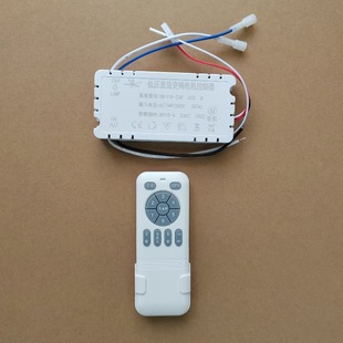 Ceiling fan light frequency conversion remote control 6 speed control remote control receiving controller XH-FS-24V fan light applicable accessories