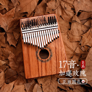 Lulu Thumb Case-type Upgraded kalimba 17-tone/21-tone Beginner kalimb Thumb Piano Portable Instrument