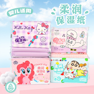 Crayon Xiaoxin Baby Soft Moisturizing Paper Three-layer Children's Special Maternal and Infant-grade Bacteriostatic Soft Tissue Paper Drawover Cloud Soft Tissue
