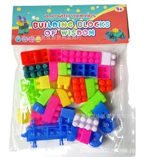 Children's Educational Toys particle building blocks compatible with Lego kindergarten plastic assembled toy teaching materials 2 yuan Shop Wholesale