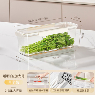 Refrigerator Vegetable Preservation Box Food Grade Refrigerator Storage Box Special Plastic with Lid Fresh-keeping Frozen Sealed Food Box
