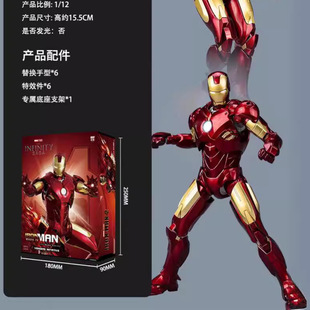 Fondjoy Pan Le подлинная лицензия Marvel Мстители Железный Человек MK1-6 собрать движущую модель