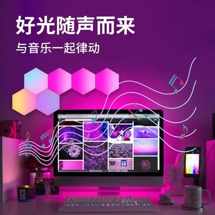 Quantum lamp e-sports room decoration atmosphere lamp RGB honeycomb sound pickup lamp living room wall wall lamp splicing odd light board