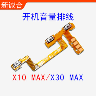 For 8X 8X Max 9X/9X Pro X10 x 10 Max X20 X20SE boot volume cable