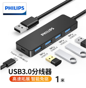 Philips USB3.0 разветвитель высокоскоростного расширения 4 узла HUB расширение док-станции питания Type-C 1603C