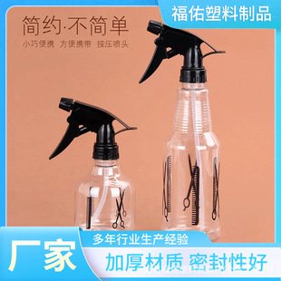 250/500ml Scissors Spraying Pot Transparent Small Spraying Pot Hairdressing Tools Hairdressing Spraying Pot Water Flower Pressure Small Spraying Pot