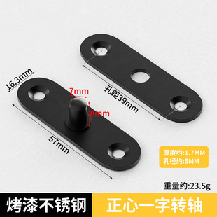 Chicken mouth hinge qianqiu hinge seven-character dark hinge heaven and earth hinge rotating hidden hinge one-character rotating shaft grinding heart hinge hinge