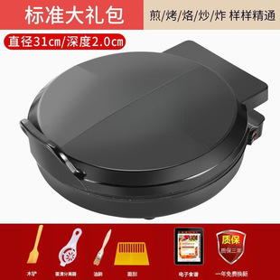 2024 new household electric cake pan double-sided heating removable and washable baking tray artifact pancake pan frying machine