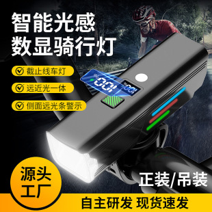 Mountain Bike Strong Light Night Riding Headlight Highlight Road Bike Portable Handlight with Horn Induction Lighting