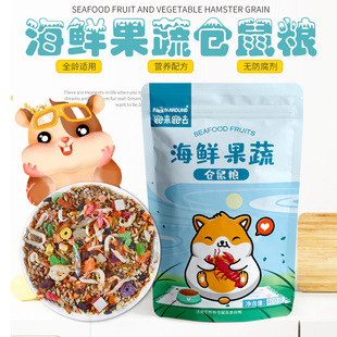 Running Around Factory Direct Sales Hamster Food Small Pet Food Seafood Food Feed Golden Bear Food 400g