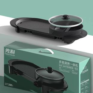Xianke Mandarin duck baking and steaming all-in-one machine long-shaped frying and baking integrated pot frying pan electric hot pot electric frying pan