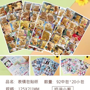 Anime Star Expression Pack Stickers A Bag of 4 Yu Shuxin Zhao Lusi Guang and Night Spell Mermaid Blue Lock Stickers