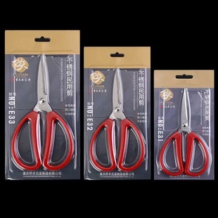 Multifunctional industrial scissors small head pointed mouth scissors stainless steel gardening fabric household scissors wholesale