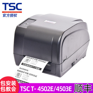 TSC T4502E/T4503E G310 Модернизированный принтер штрих-кодов медный Термопринтер для мытья этикеток