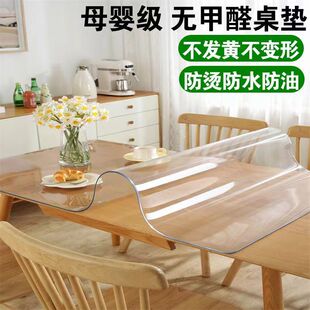 PVC Tablecloth Coffee Table Mat Transparent Table Mat Protective Mat Soft Glass Waterproof Oil-proof Anti-scalding Tablecloth Desk