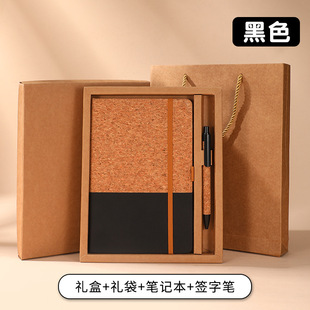 Cross-border environmental protection cotton, linen and cork stitching wheat straw notebook gift box custom LOGO company event gift suit
