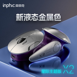 Info X2 Bluetooth трехрежимная беспроводная мышь бесшумная зарядка офисная игра для киберспорта ноутбук