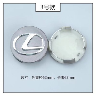 Suitable for Lexus wheel hub cover 62mm Lexus wheel hub center plastic cover Leuxs dustproof decorative cover standard