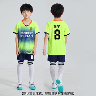 Autumn and Winter Children's Football Clothes Set Customized Boys' Primary School Students' Competition Team Clothes Girls' Training Clothes Football Clothes Printing